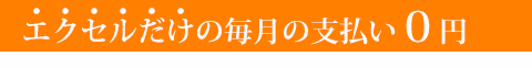 今すぐ売らなくてもいい
